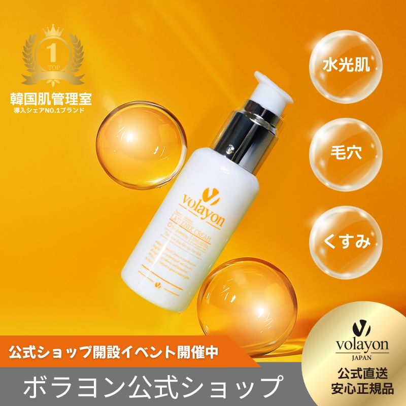【小容量】LATEENIX CREAM ラティニックス クリーム　50ml