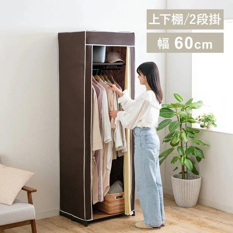 【人気商品】カバー付きクローゼットハンガー 60幅 4017 上下棚 新生活