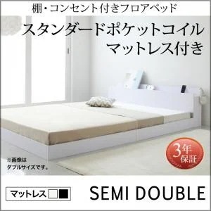 [組立設置付]棚/コンセント付 フロアベッド [アイディール] スタンダードポケットコイルマットレス付 セミダブル [マットレス]黒
