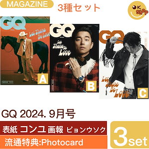 [流通特典:Photocard] ３種セット GQ 9月号 (2024) 表紙 コンユ 画報 ピョンウソク,トレジャー