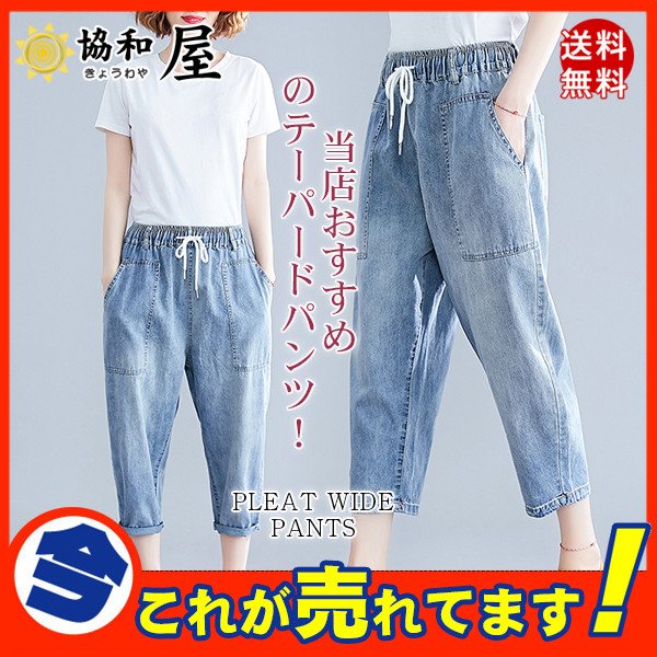 発売モデル 薄手のデニムパンツ デニム 薄手 パンツ