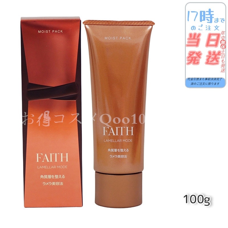 FAITH フェース ラメラモード モイスト パック 100g