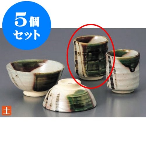 kbu3-462-23-643-5set 5個セット 睦揃 夢織部湯呑(大) [7.5 x 8.5cm] 土物 料亭 旅館 和食器 飲食店 業務用