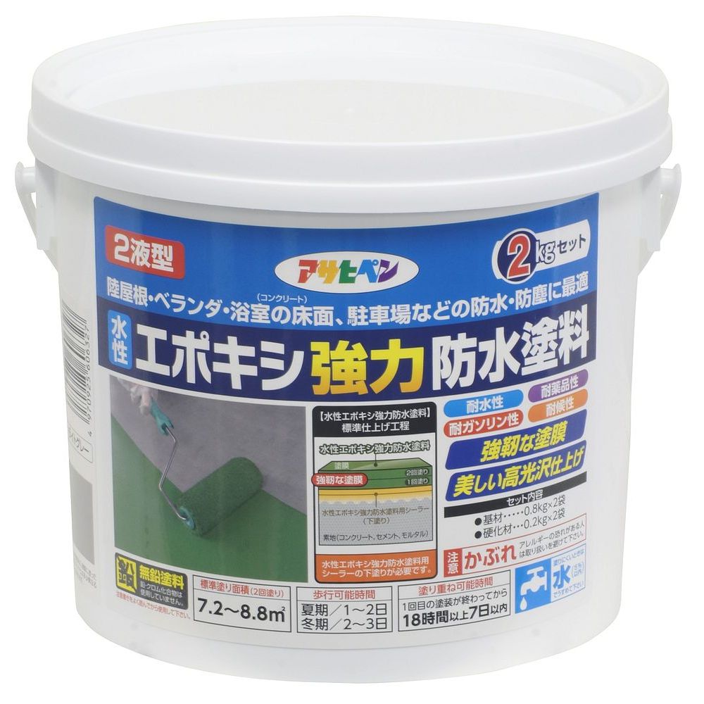 水性2液型エポキシ強力防水塗料 2kg ライトグレー