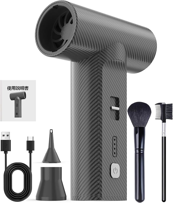 電動エアダスター 300000RPM高速回転 ブロワー 無段階風量調節 強力 カーボン筐体 手持ち 吹き飛ばし ミニジェットファン 小型 8000mAh(ブラック, 中)