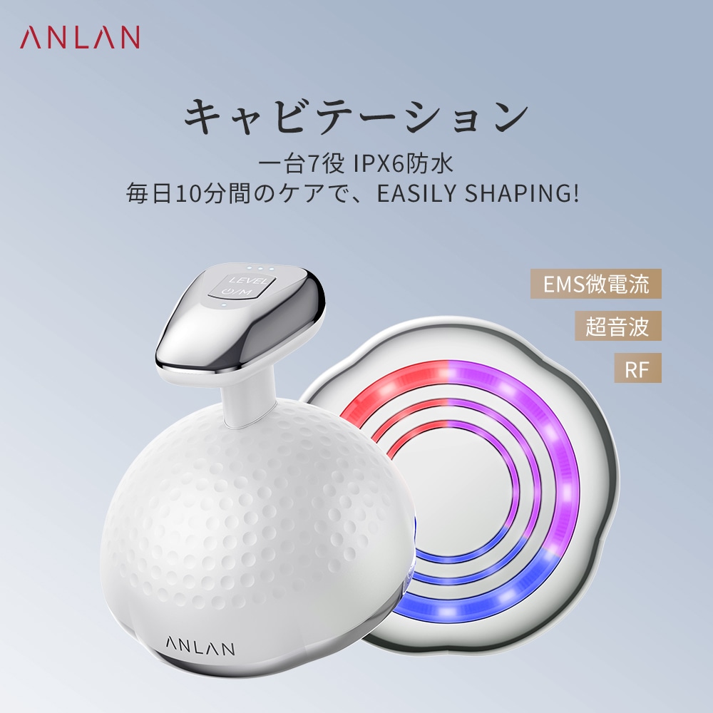 ✨キャビテーション痩身RF美容機 超音波ダイエット機セルライト除去+おまけ付き Qoo10] ANLAN 【SNSで話題沸騰】 キャビテーション