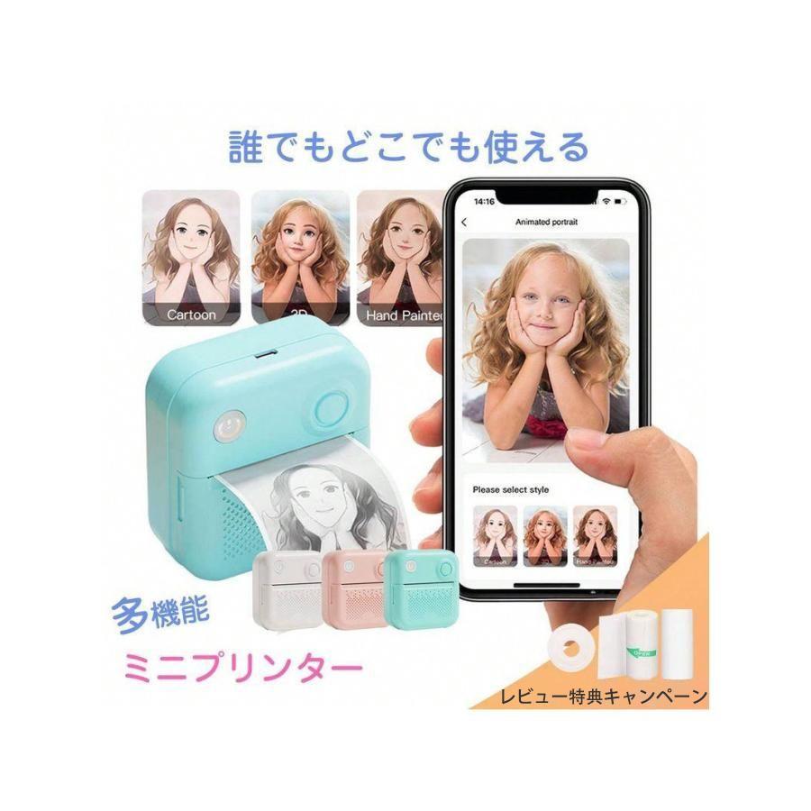 ポケットプリンター コンパクト ミニプリンター モバイルプリンター サーマルプリンター ポケットプリンター 小型白黒プリンター感熱プリンター Bluetooth搭載