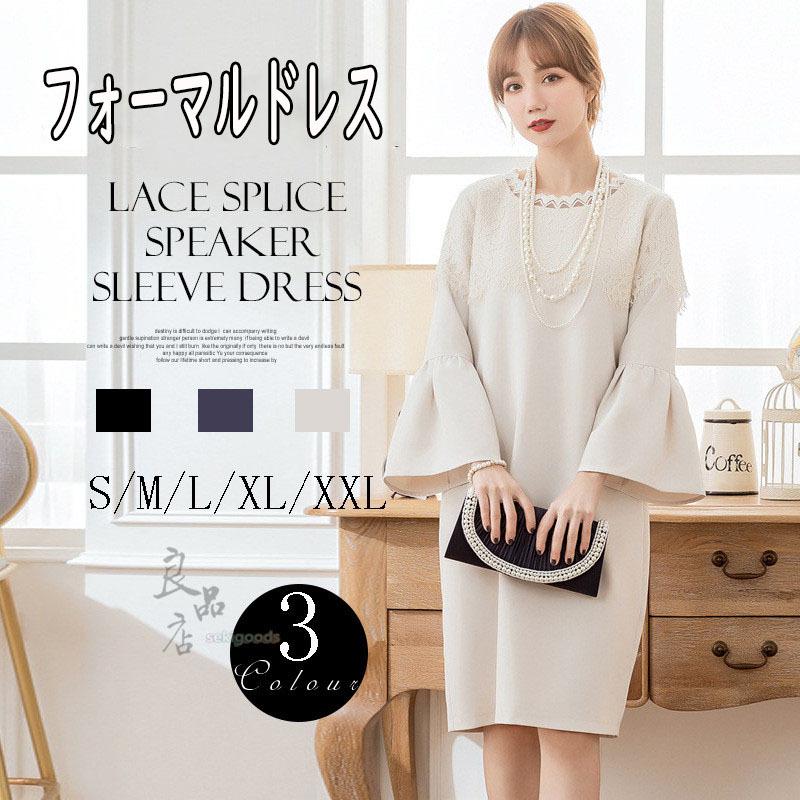 ワンピース レディース フォーマル 入学式 入園式 卒業式 パーティードレス 黒 ネイビー 膝丈 S M L XL XXL 結婚式 披露宴 デート 食事会 二次会 演奏会