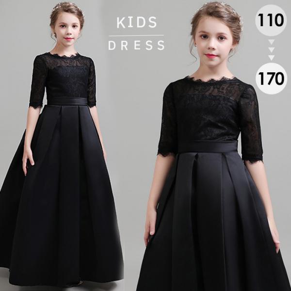 【人気商品超目玉】ピアノ発表会 ドレス 子供 女の子 発表会ドレス 子ども レース ワンピース ブラック 黒 五分袖 ブラックドレス お祝い日 演奏会 音楽会 フォーマル 誕生日 撮影 パーティー ジ