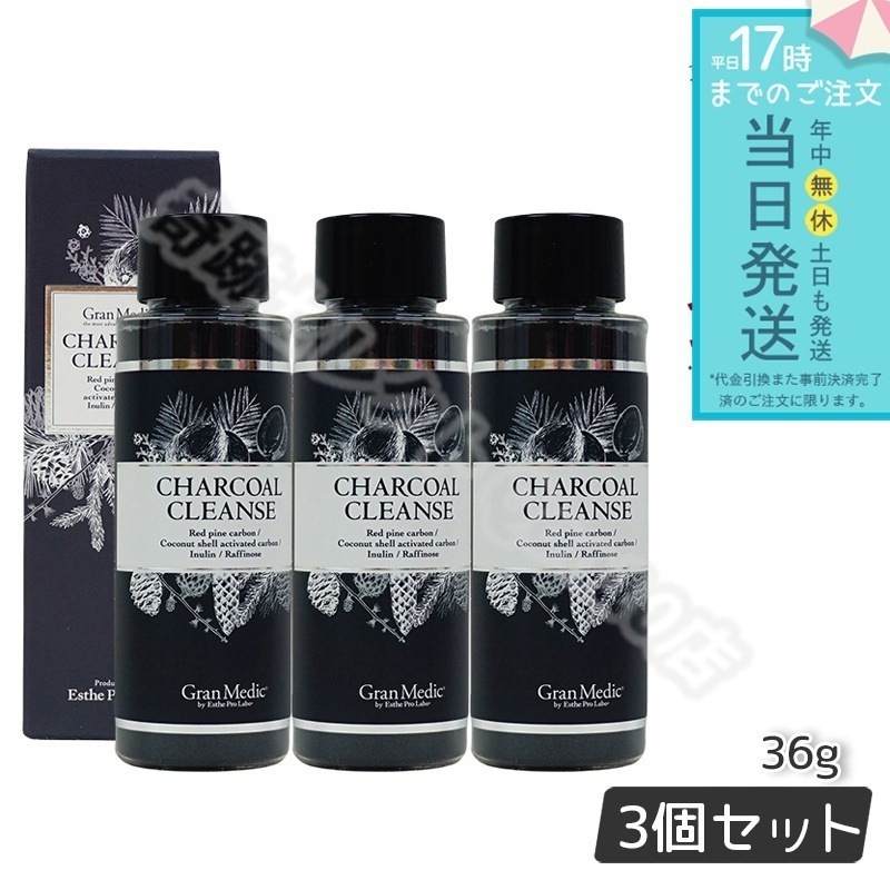 エステプロラボ チャコールクレンズは 36g入 3個セット Esthe Pro Labo りの美容サプリメントで 賞味期限26年8月 Charcoal Cleanse 活性炭 チャコール ダイエット 9,906円