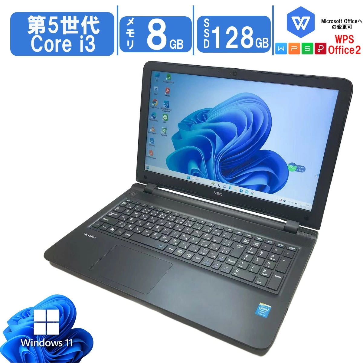 中古ノートパソコン Windows11 Office搭載 軽量 15.6型 モバイルPC VersaPro VFシリーズ 第5世代CPU Core i3 高性能 メモリ8GB SSD128GB