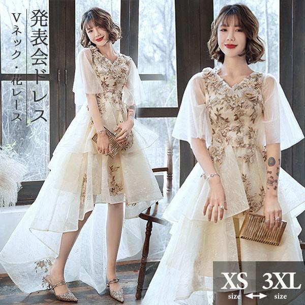 底値価格フィッシュテール ドレス ピアノ 発表会 ショート丈 ひざ丈ドレス Vネック フレアスリーブ 半袖あり 豪華レース刺繍 ファスナー パーティードレス リボン カクテルドレス 演奏会 結婚式 母