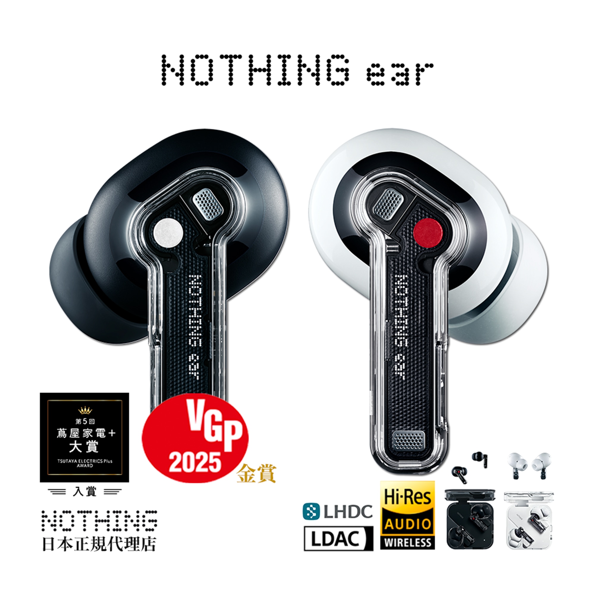 【メガ割20%OFF実施中 日本正規代理店 (土日祝日も発送)】 ナッシング ear ハイレゾ対応 TWS 完全 ワイヤレスイヤホン LHDC LDAC Bluetooth5.3 15,960円