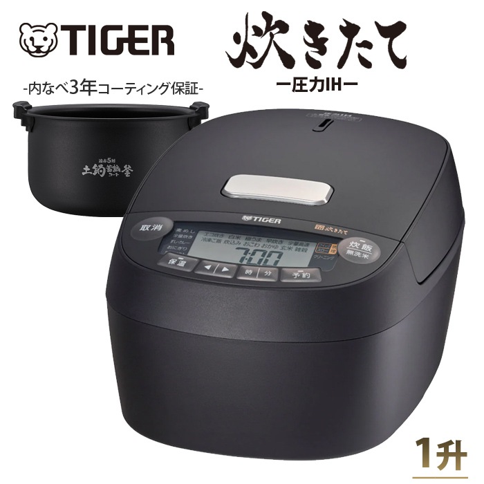 炊飯器 1升炊き 圧力IH炊飯器 炊きたて 圧力IHジャー炊飯器 遠赤5層土鍋蓄熱コート釜 JPV-X180-KO オフブラック