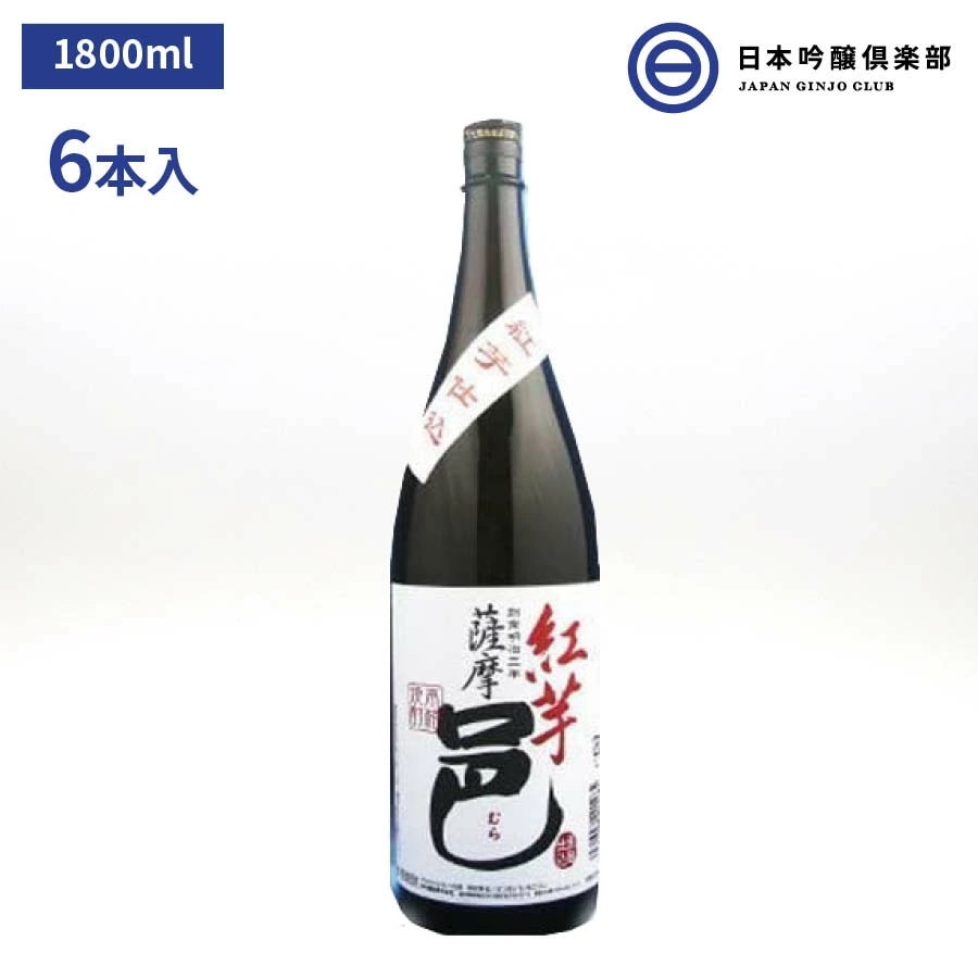 通販 紅芋 薩摩邑 酒 岩川醸造 1ケース 6本 瓶 25度 1800ml 芋焼酎 芋焼酎 - flaviogimenis.com.br