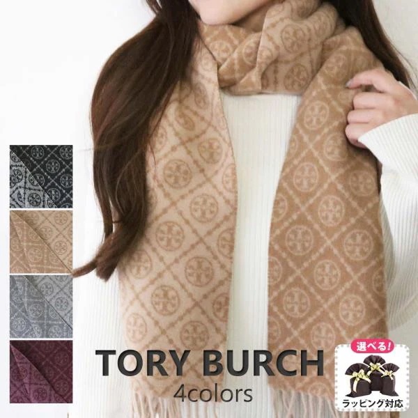 MONOGRAM OBLONG SCARF マフラー 164571 001 250 020 207 BLACK CAMEL GRAY BURG 並行輸入品
