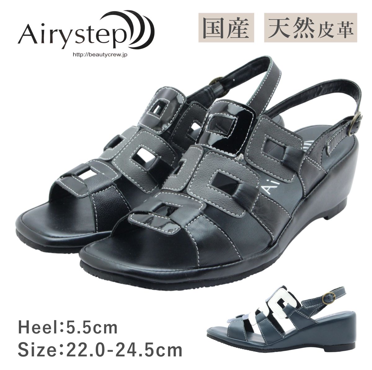Airystep エアリーステップ 5719 レディース サンダル ストラップ レザー 本革 国産 幅広 靴