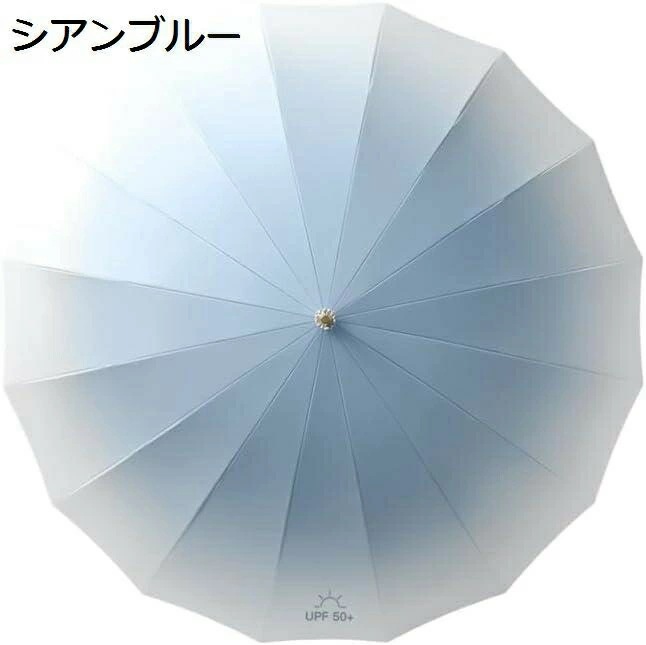 グラデーションカラーの長柄傘 ワンタッチ傘 レディース軽量レインボー傘 高強度16本骨雨傘 携帯自動開閉 強化防風厚手のビジネス傘 耐風超撥水速乾 晴雨兼用 高密度遮光 梅雨対応 風に強い 丈 5,359円