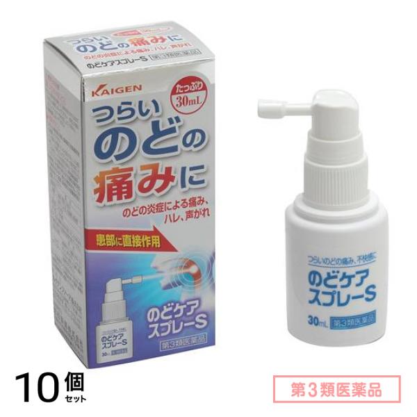 第３類医薬品 カイゲンファーマ のどケアスプレーS 30mL 10個セット