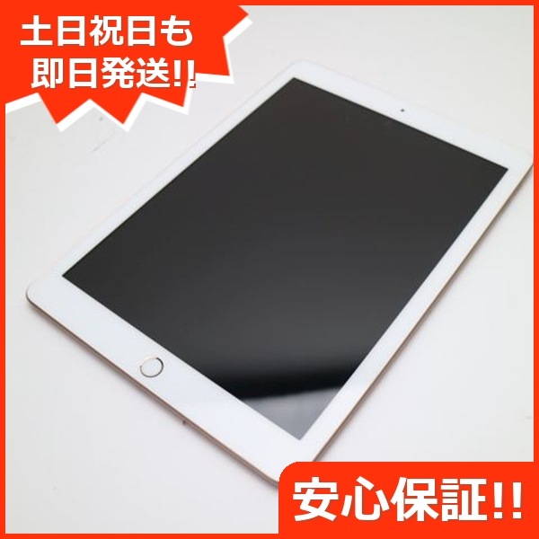美品 iPad 第6世代 Wi-Fi 128GB ゴールド 265