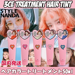 3ce-ヘアティント