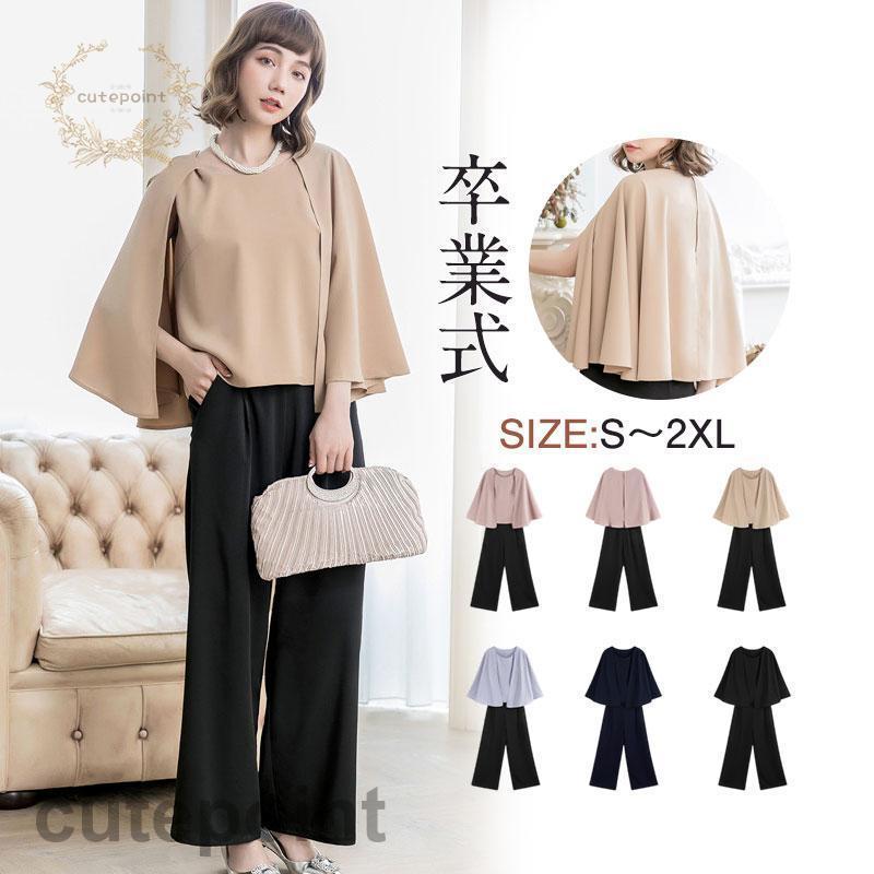 2枚150円OFF！【短納期】フォーマル 高級感 上品 レディース OLスーツ 着痩せ OL 通勤 卒業式 着痩せ 体型カバー 入学式 ママ 卒園式 お食事会 成人式