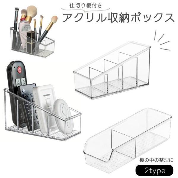 团购8件套収納ボックス 収納ケース リモコンケース リモコンラック 小物入れ 卓上 デスク ペン立て メイク道具収納 メイクブラシ アクリル クリア 透明 リッ