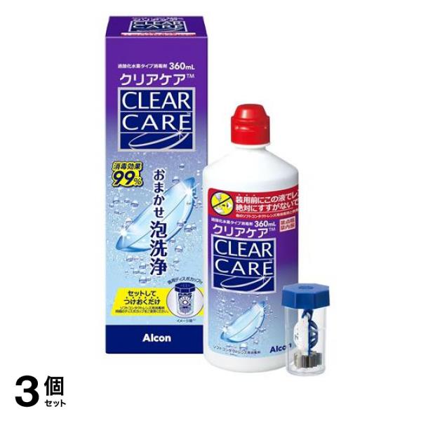 アルコン クリアケア ソフトコンタクトレンズ用消毒剤 360mL 3個セット 5,255円