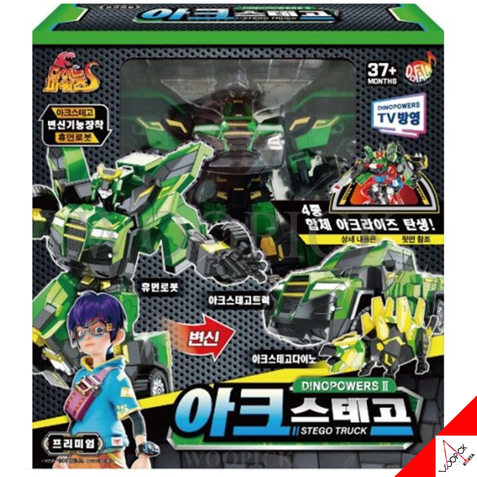 ダイノパワーズ/シーズン2/PREMIUM Ver/アーク/ステゴ/トラック/変身ロボット/合体ロボット/韓国ロボット/韓国玩具/2024/新型/正品