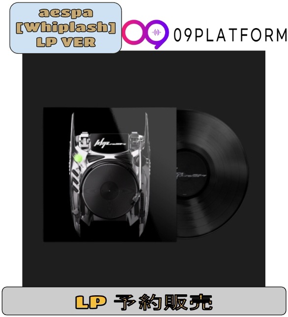 [当店限定] aespa - mini 5集　「Whiplash」　（LP Ver.）　数量限定