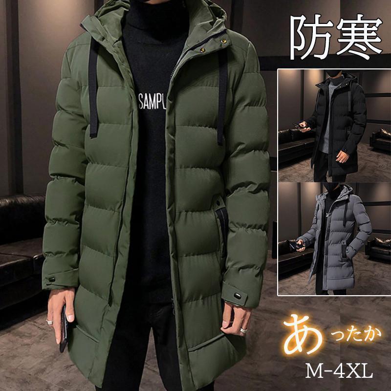 即納あり 中綿コート メンズ ダウンコート ロング丈 フード付き ダウン 中綿入り 中綿 アウター 秋冬 通勤 通学