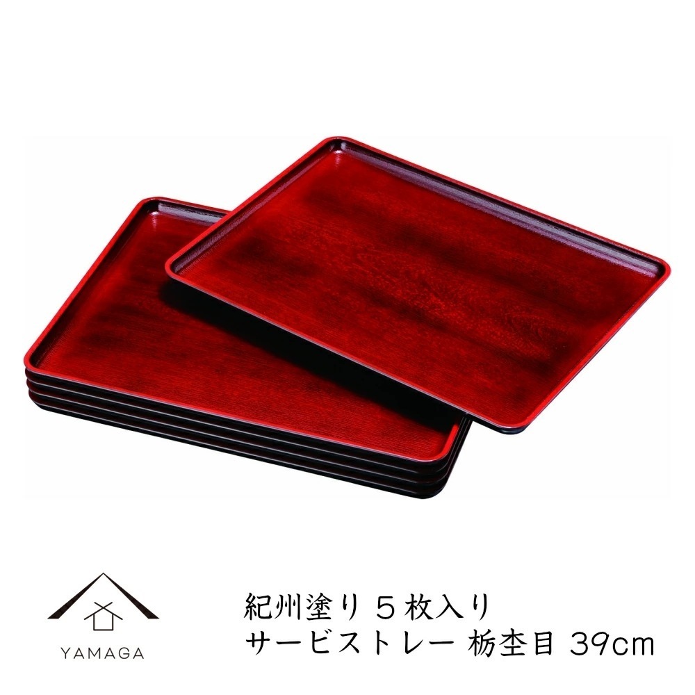 5枚組 サービストレー 栃杢目 みがき ノンスリップ 39cm 日本製 お膳 お盆 盆 業務用 家庭用 23-45-4B