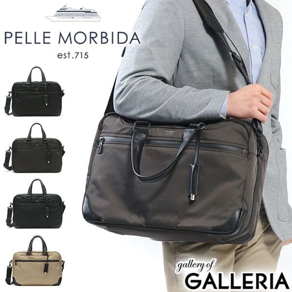 ペッレモルビダ ビジネスバッグ PELLE MORBIDA ブリーフケース 2WAY Brief Bag ハイドロフォイル HYDROFOIL 通勤バッグ B4 A4 2室 メンズ HYD002