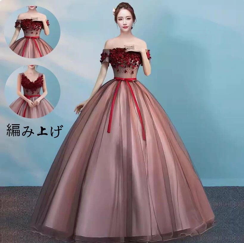 【人気商品超目玉】カラードレス お姫様ドレス セクシー Aラインドレス 花嫁ドレス パーティードレス 高級感 ロングドレス お呼ばれ 韓国風 カクテルドレス 同窓会 ドレス イブニングドレス 発表会