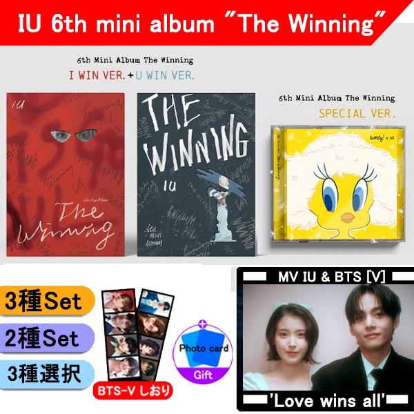 【当店特典】 IU ミニ6集アルバム The Winning3種セット/2種セット/ 3種選択/韓国チャート反映BTS V Music video Love wins all