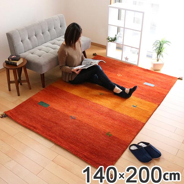 ラグ 1畳半 140x200cm 手織り マット ラグマット ギャッベ D16