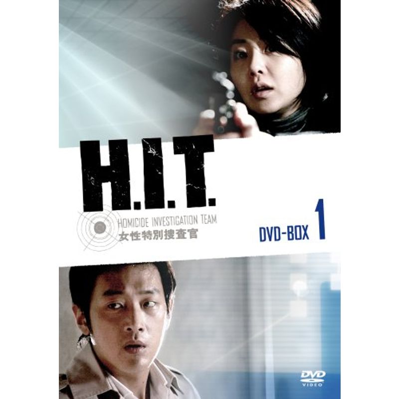 H.I.T. ヒット -女性特別捜査官- DVD-BOX1