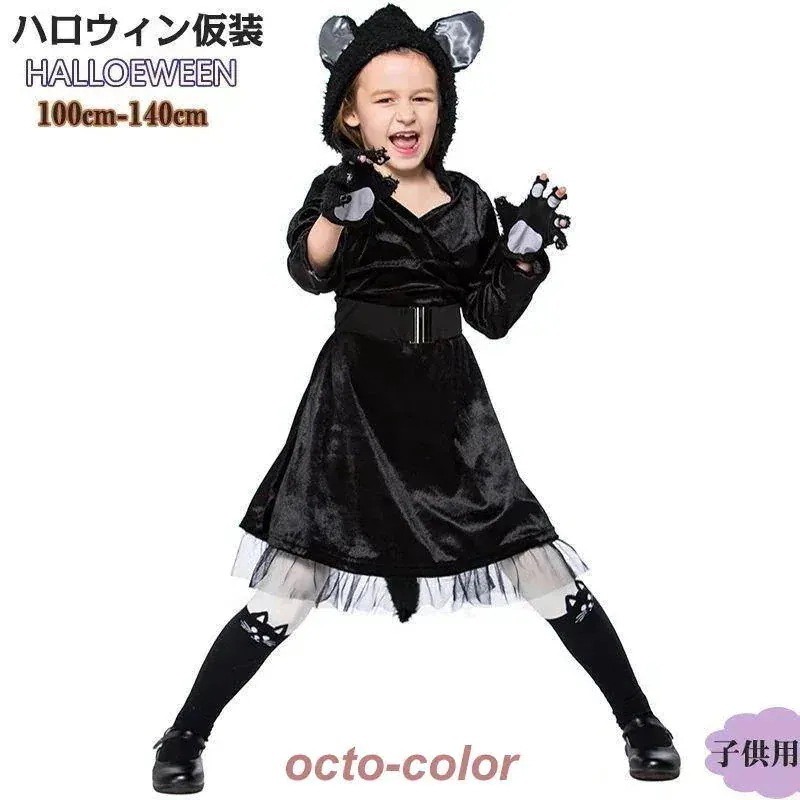 演 ハロウィン仮装 黒猫 猫 女子 こども 可愛い コスプレ コスチューム 子供用 ワンピース 猫女に変身 衣装 【新品先発】【ハロウィンカーニバル】子供 万聖節 ブラック かわいい