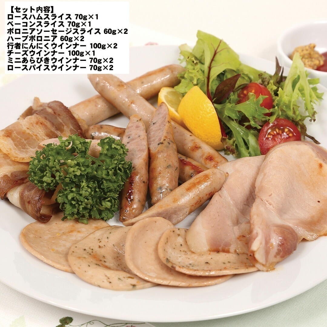「北海道知床興農ファーム」 ハムソーセージセット 8種 計13セット 【産直メーカー直送品】