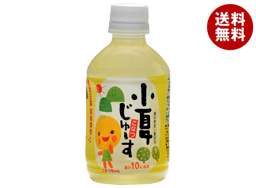 JA高知県れいほく 小夏じゅーす 280mlPET*24本入*(2ケース)