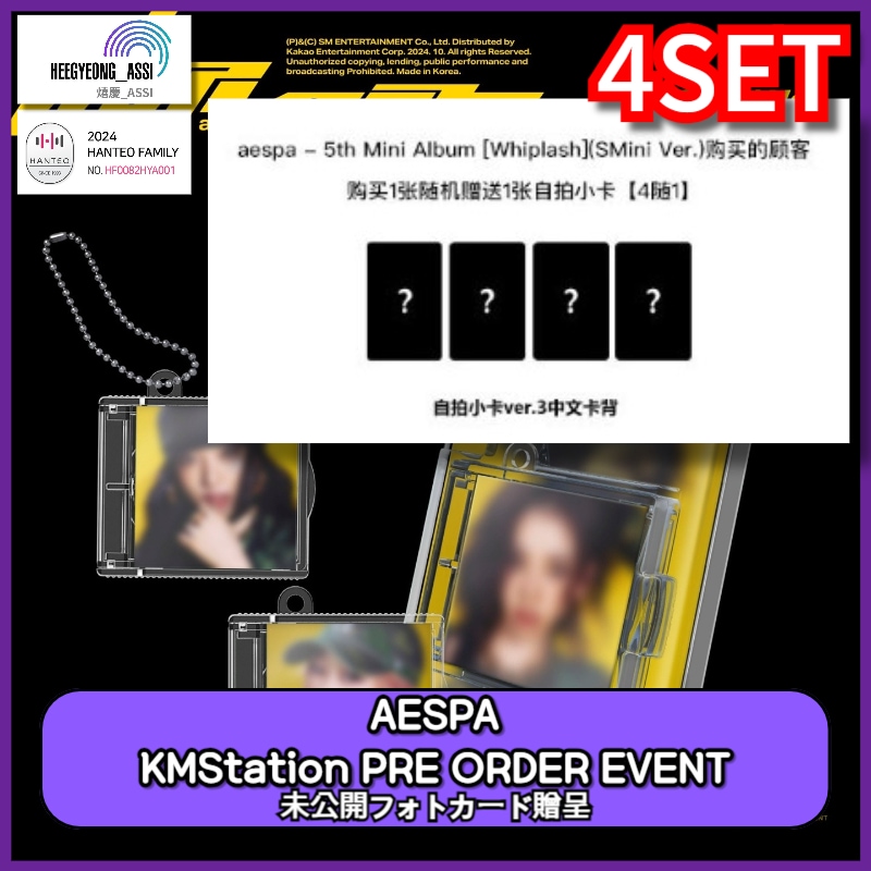 [4SET][KMStation PRE ORDER EVENT] AESPA The 5th Mini Album [Whiplash] (SMINI Ver.)