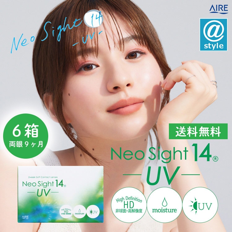 ネオサイト14 UV 6箱 7,971円