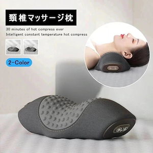 マッサージ器 肩こり 寝がらマッサージ枕 ョン 低反発 安眠枕 肩こり軽減を徹底 おすすめ 首マッサージ器具 温感 頚椎サポー