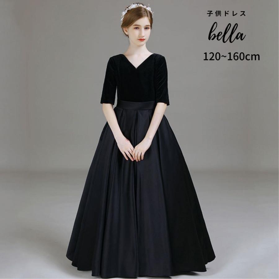 発表会ドレス 子供ドレス ブラック 長袖 ジュニア 女の子 ロング コンクール ドレス 結婚式 キッズ 160 150 140 冬 秋