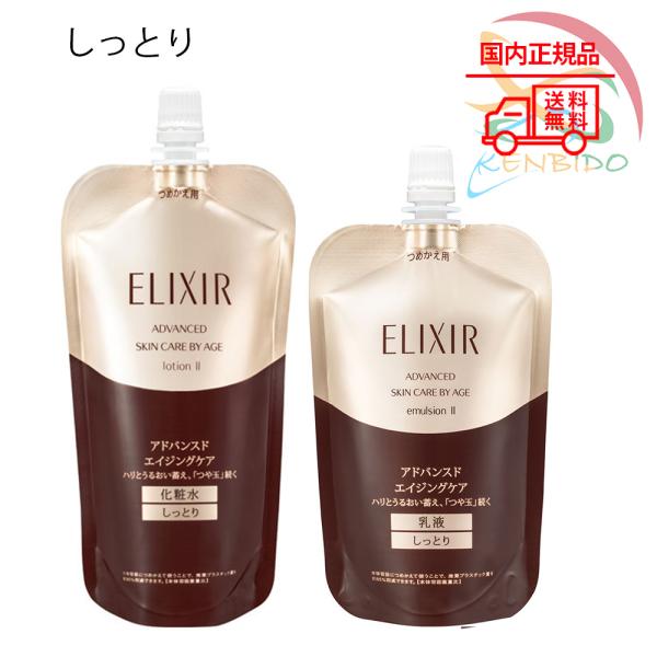 ハリ ツヤ 化粧水＆乳液詰め替えセット　2024年製造 アドバンスド ローション&エマルジョンT ll しっとり　　ネコポス 5,022円