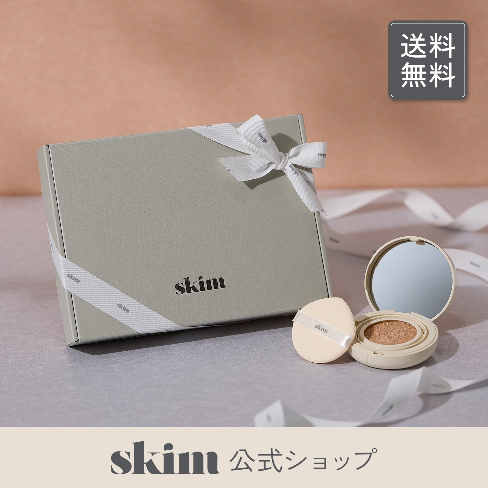 skim ギフトBOXセット 韓国 崩れにくい クッションファンデ 敏感肌 しみ シワ 保湿 毛穴 日焼け止め シカ 保湿 カバー力 ニキビ跡 ほうれい線 美容液
