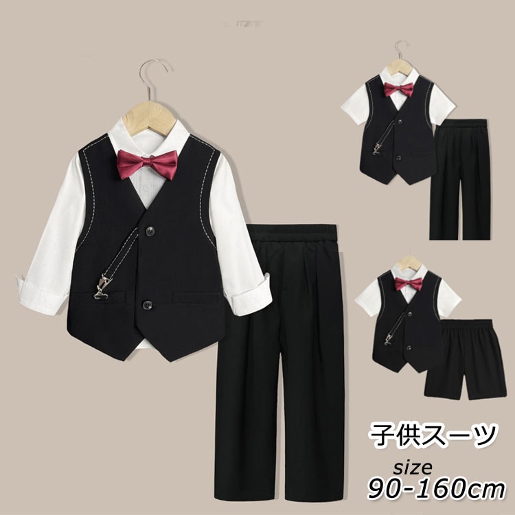 【売れ筋】子供服 フォーマル スーツ 男の子 キッズ スーツ ベスト シャツ ズボン フォーマル スーツ リングボーイ用 おそろい 上下セット カジュアルスーツ 入学式 卒業式 入園式 七五三 初節句
