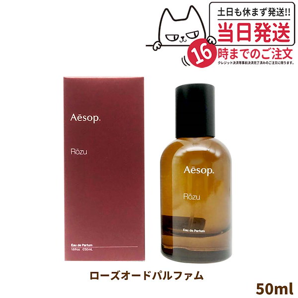 Qoo10] イソップ Aesop イソップ ローズ オードパル