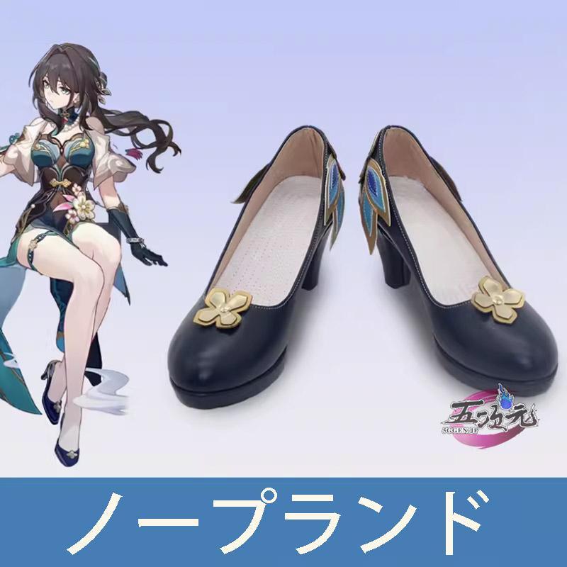 【新品販売 Q10最安値！】 ハロウィン 五次元　崩壊スターレイル コスプレ　崩スタ　ルアン・メェイ　靴