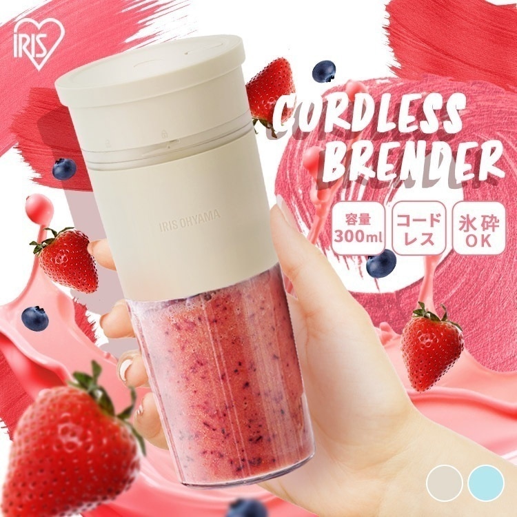 ブレンダー コードレス 電動ミキサー 氷も砕ける ボトル ジューサー スムージー プロテイン シェイカー 小型 ポータブル おしゃれ アイリスオーヤマ IBB-C301　メガ割